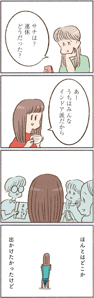  『わたしが誰だかわかりましたか？』より