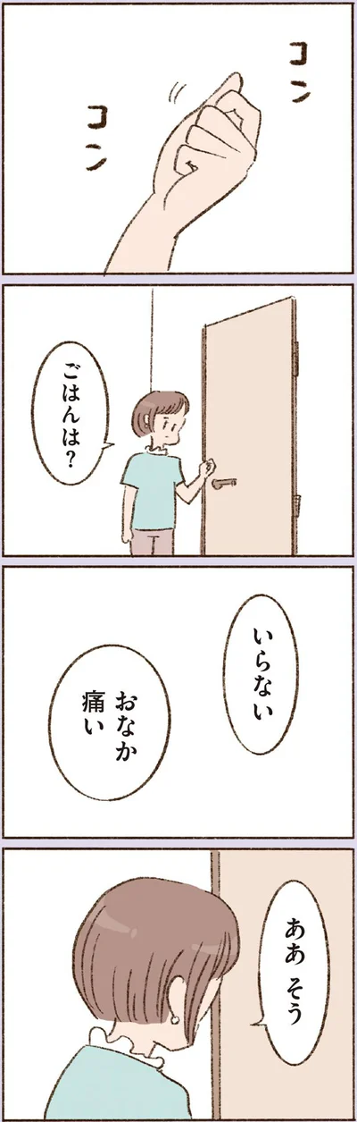  『わたしが誰だかわかりましたか？』より