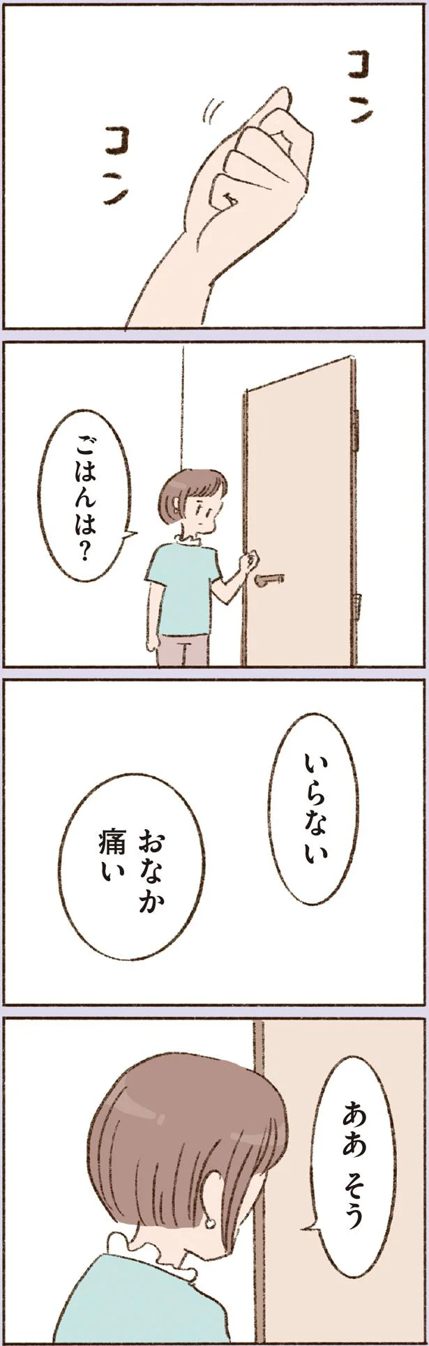  『わたしが誰だかわかりましたか？』より