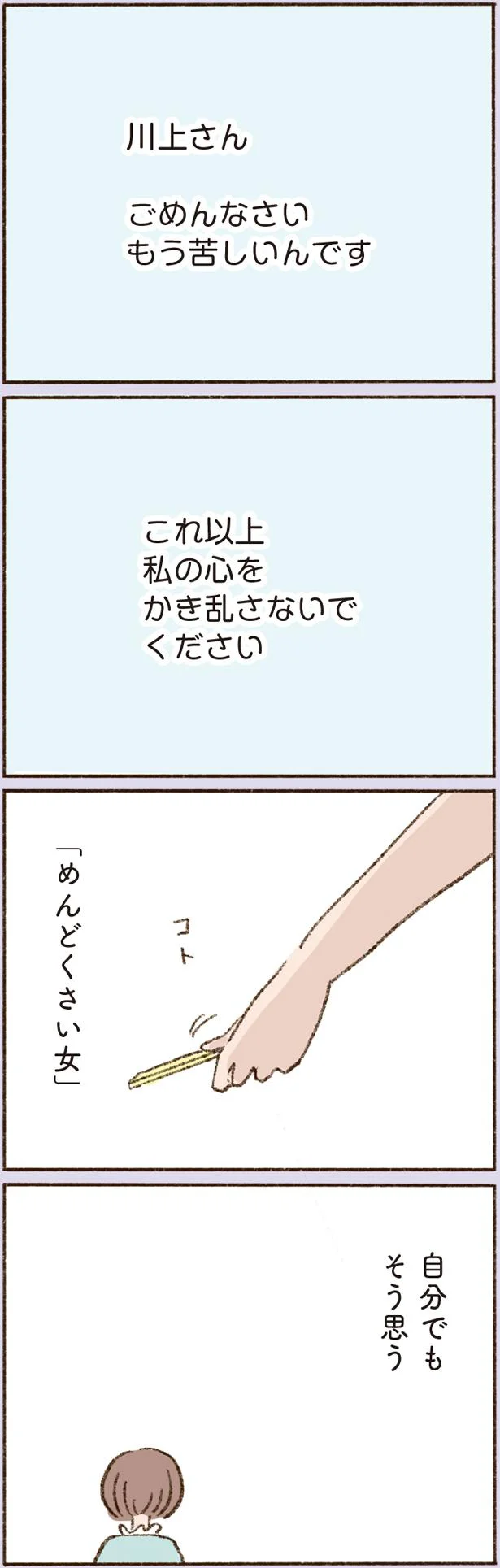  『わたしが誰だかわかりましたか？』より