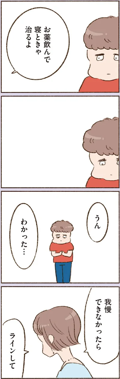  『わたしが誰だかわかりましたか？』より