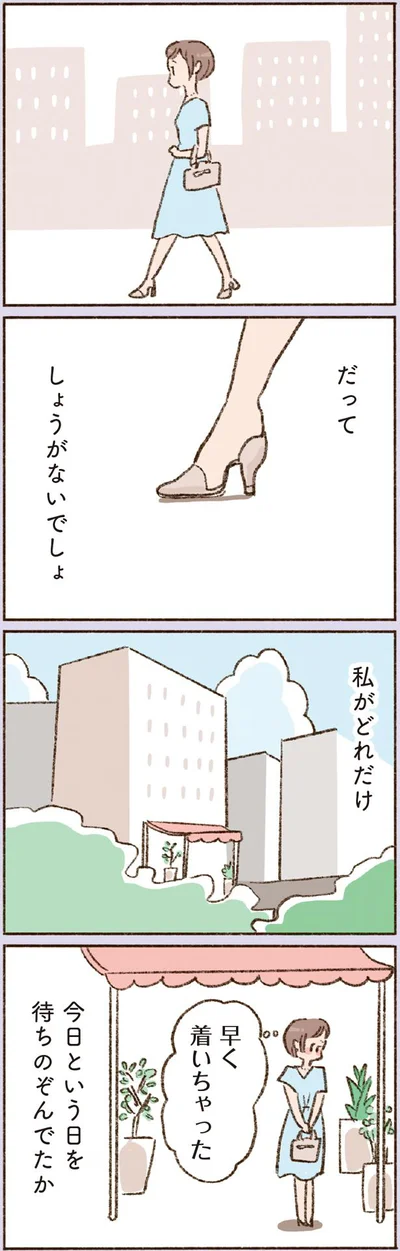  『わたしが誰だかわかりましたか？』より