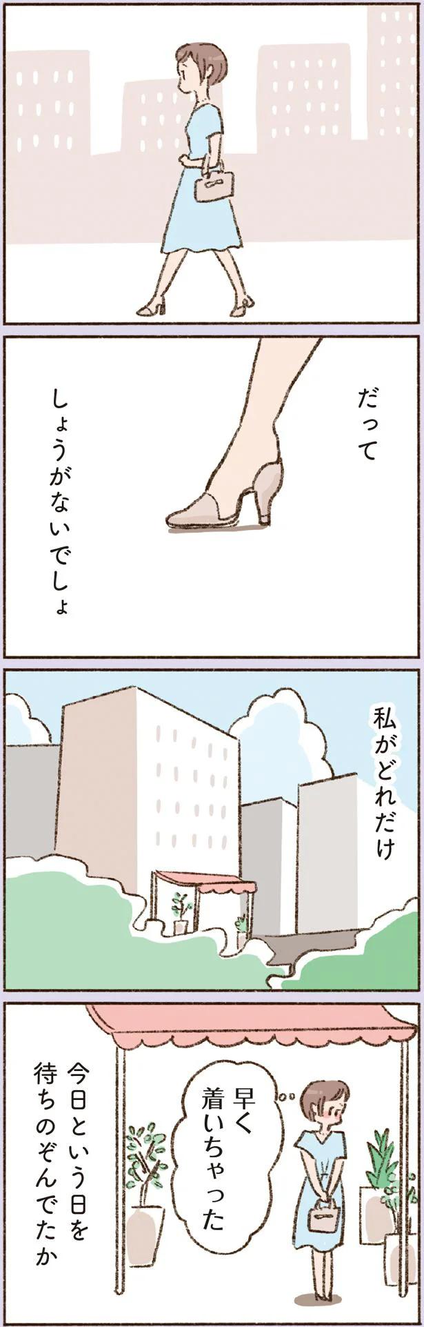  『わたしが誰だかわかりましたか？』より