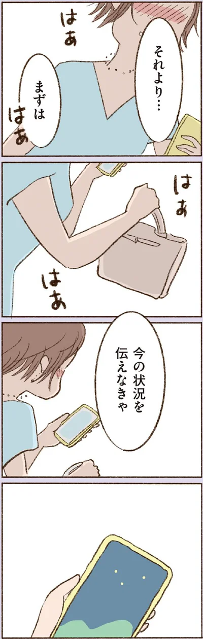  『わたしが誰だかわかりましたか？』より
