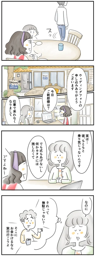 彼は乗り気じゃないんです