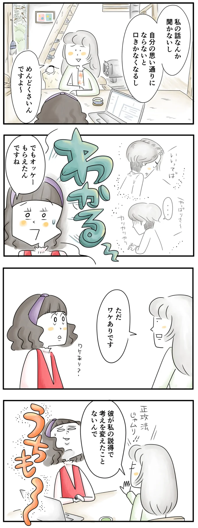 わかる〜〜うちも〜〜