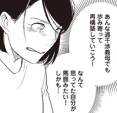 馬鹿みたい！