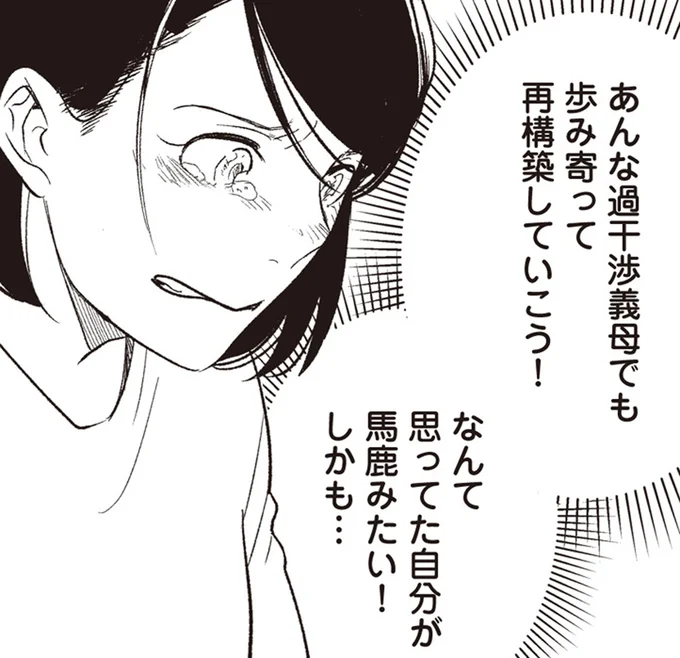 馬鹿みたい!