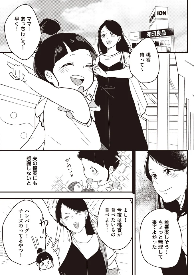 ちょっと無理して来てよかった