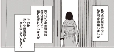 一度も会っていません