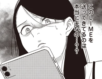 本当に夫なの…？？