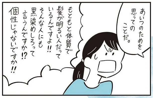 個性じゃないですか！！