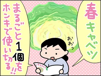 冷蔵ストックした春キャベツの細切りで！電子レンジのお手軽メニューに子どもも大喜び