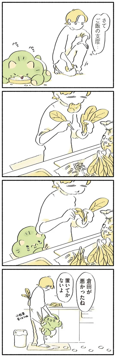 置いてかないよ