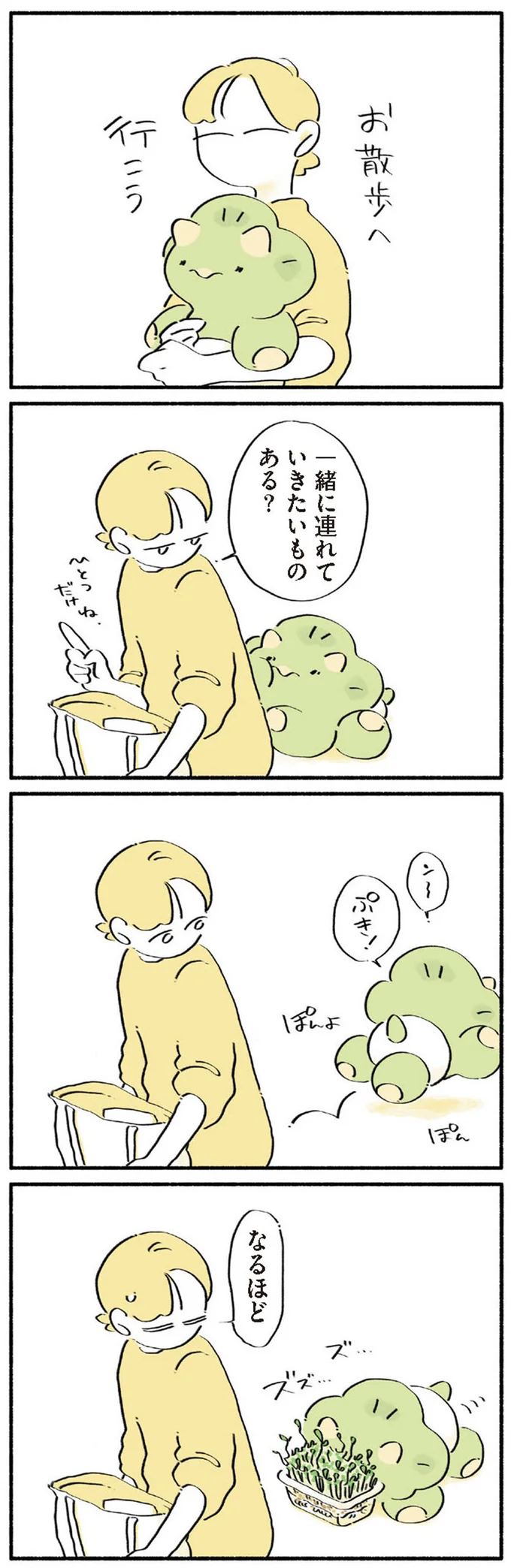 一緒に連れていきたいものある？