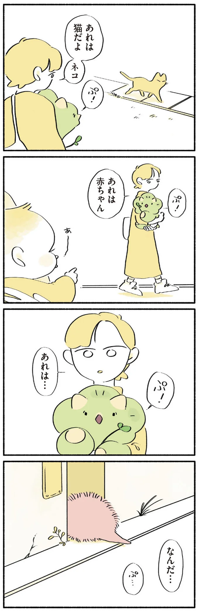 あれは猫だよ　ネコ