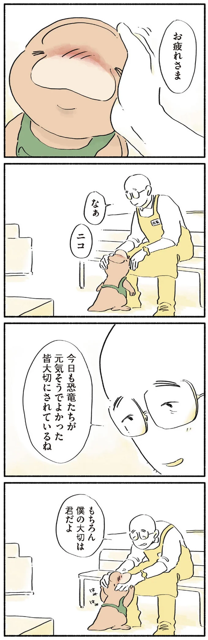 もちろん僕の大切は君だよ