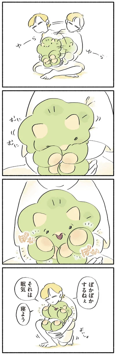 ぽかぽかするねぇ