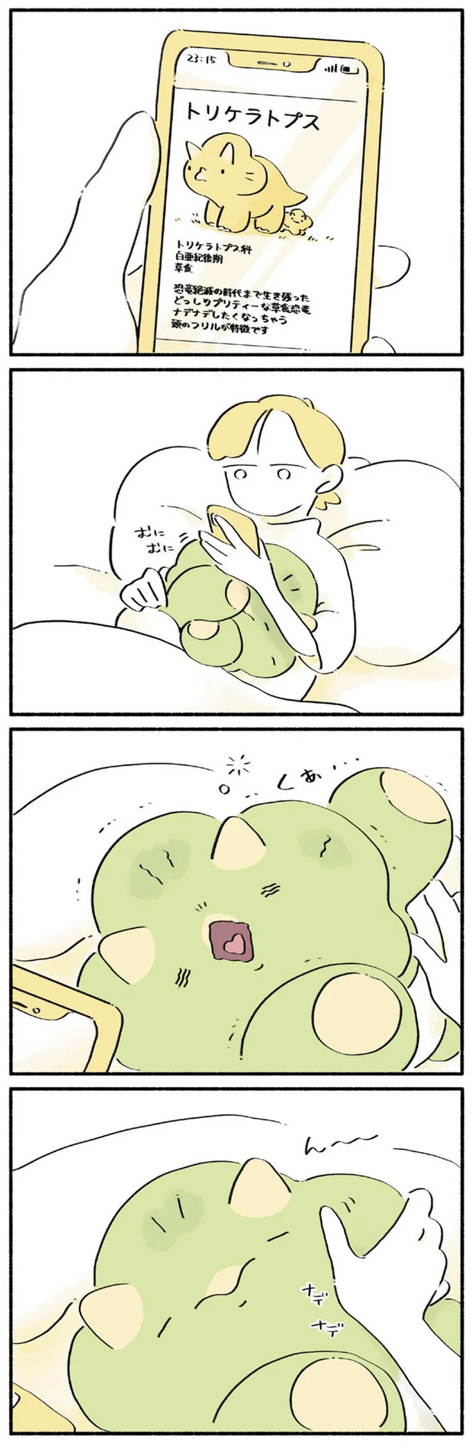 「トリケラトプス」