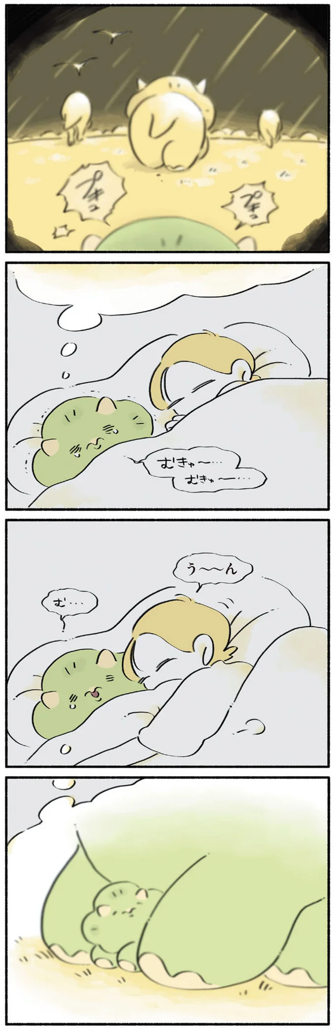 う～ん