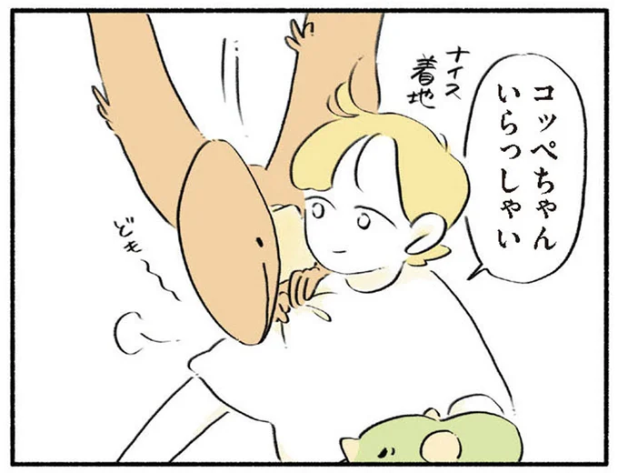 コッペちゃんいらっしゃい
