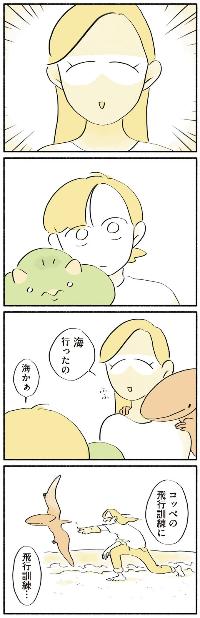 海行ったの