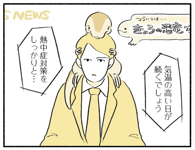 恐竜を頭にのせててもポーカーフェイス。クールなアナウンサーの意外な素顔／恐竜はじめました（7）