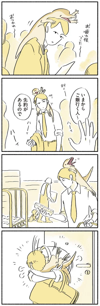 先約があるので