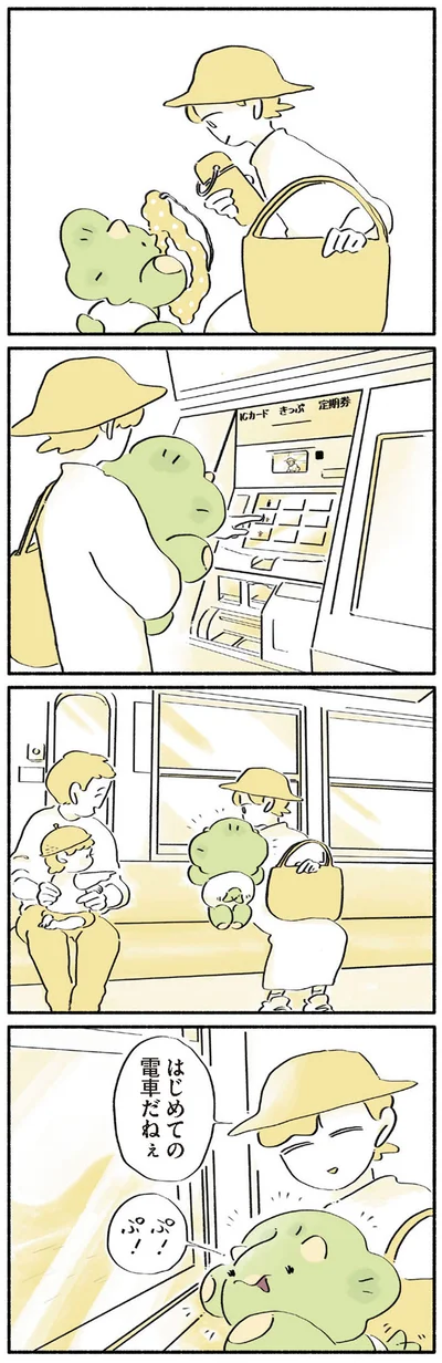 はじめての電車だねぇ