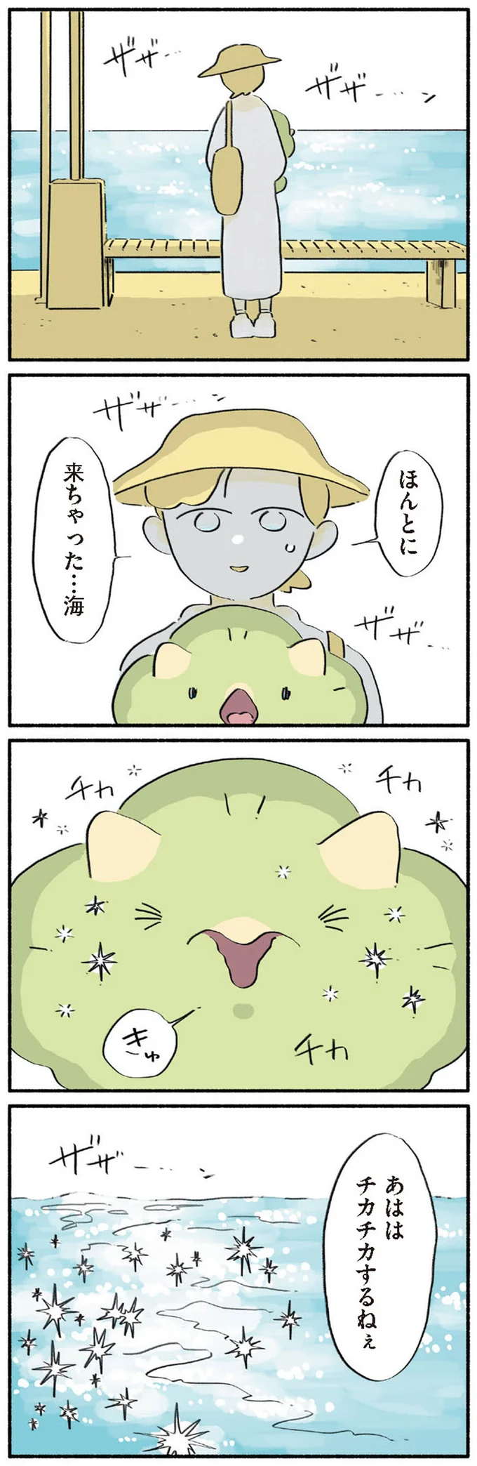 あはは　チカチカするねぇ