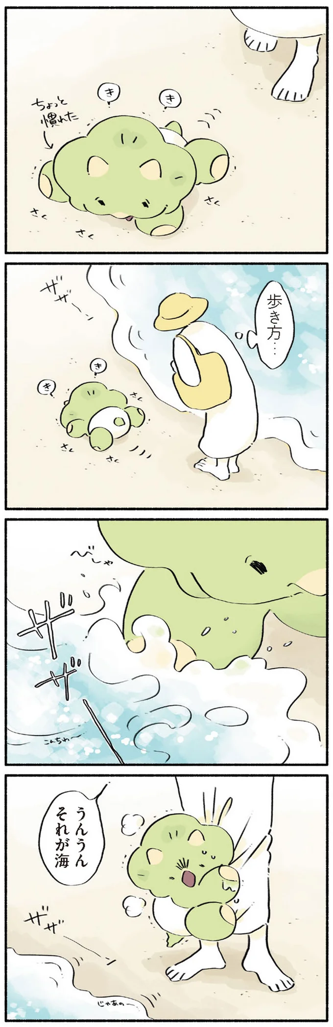 うんうん　それが海