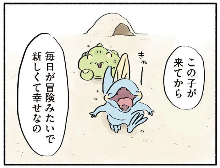 「毎日が冒険みたいで新しくて幸せ」初めての海でできたお友達／恐竜はじめました（9）