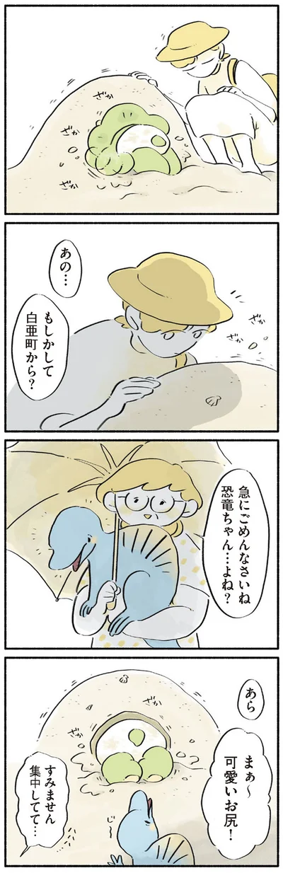 恐竜ちゃん…よね？