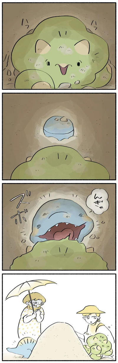 んぎゃ