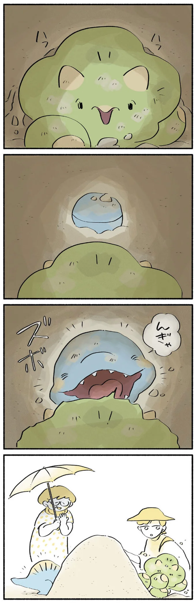んぎゃ