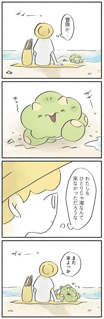 また来よっか