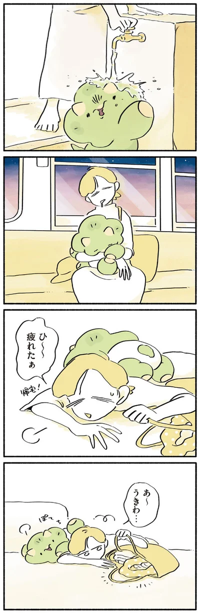 ひ～　疲れたぁ