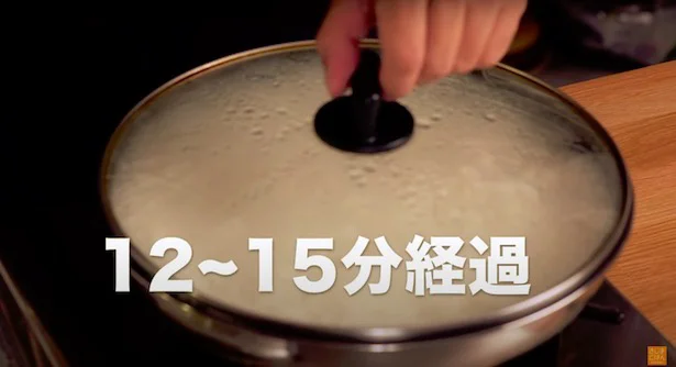 12〜15分経過▶︎ここで大切な5秒とは！？
