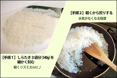 【全画像を見る】しらたきご飯、その炊き上がりはいかに・・・？