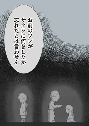 孫の養育権を巡って元妻とバトル「そんな奴のところに孫は預けられん！」／ハルとゲン(2)
