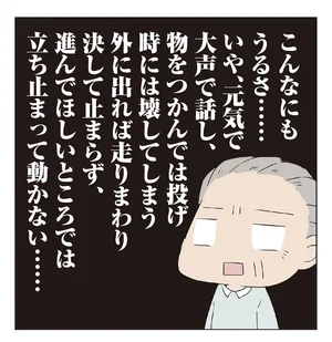 子どもがこんな生き物だったとは…。部屋は破壊され、買い物もままならない！ ／ハルとゲン(5)