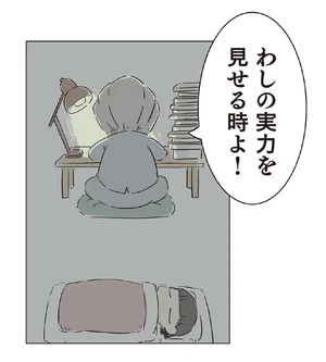 「わしの実力を見せる時よ！」育児書で猛勉強し、実践した結果／ハルとゲン(6)