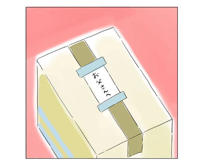 『お父さんへ』