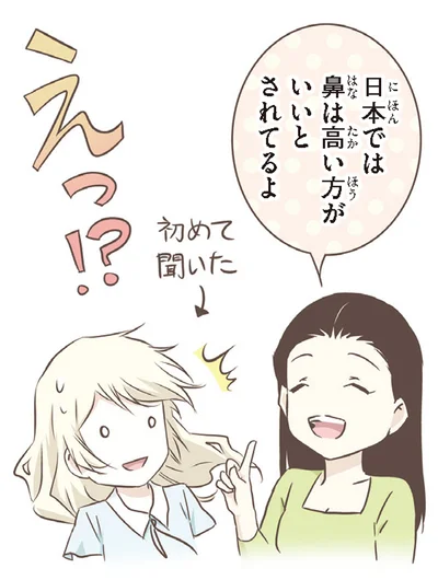 『北欧女子オーサ、日本で恋をする。』より