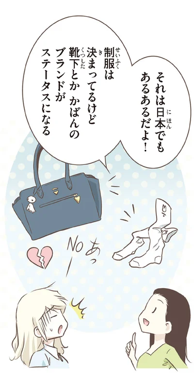 『北欧女子オーサ、日本で恋をする。』より