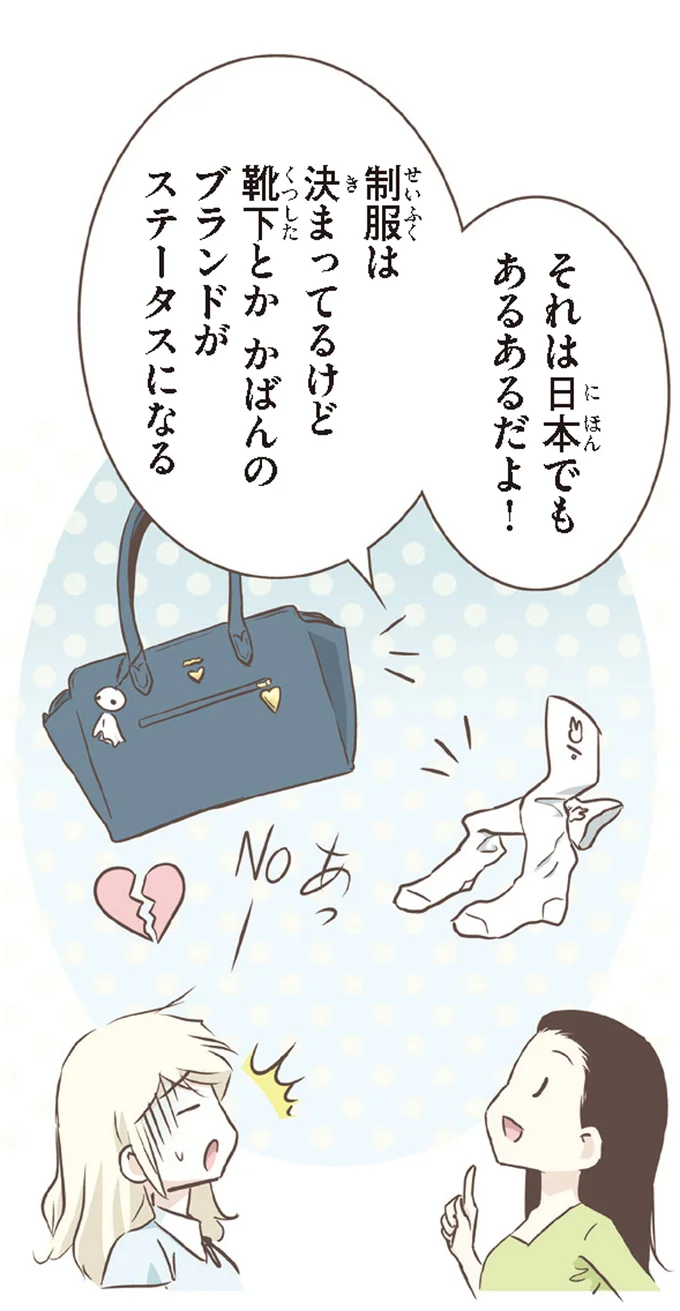 『北欧女子オーサ、日本で恋をする。』より