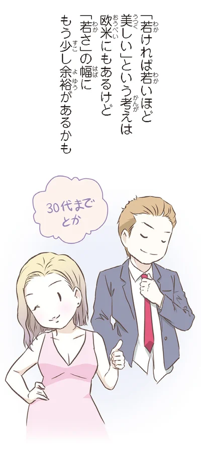 『北欧女子オーサ、日本で恋をする。』より