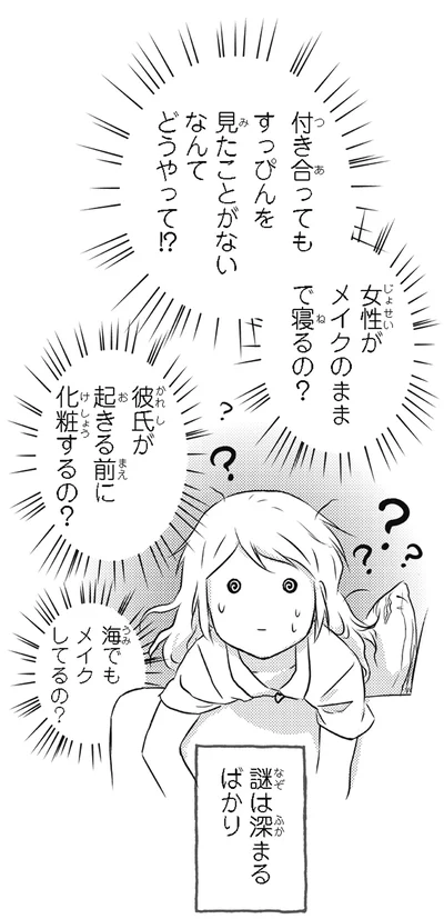 『北欧女子オーサ、日本で恋をする。』より