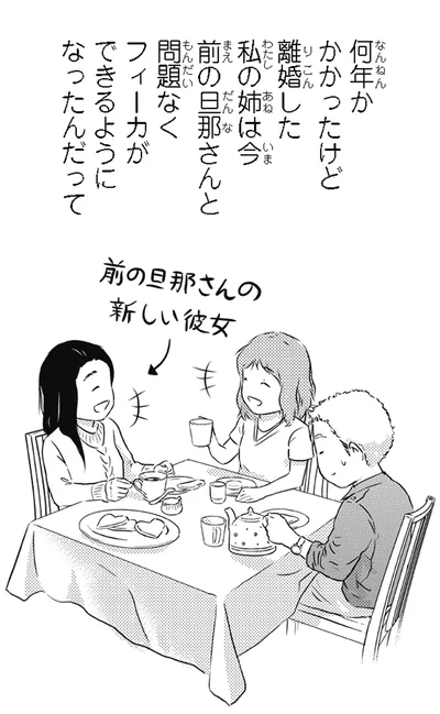 『北欧女子オーサ、日本で恋をする。』より