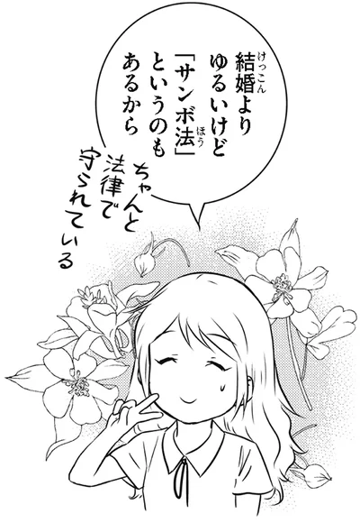 『北欧女子オーサ、日本で恋をする。』より
